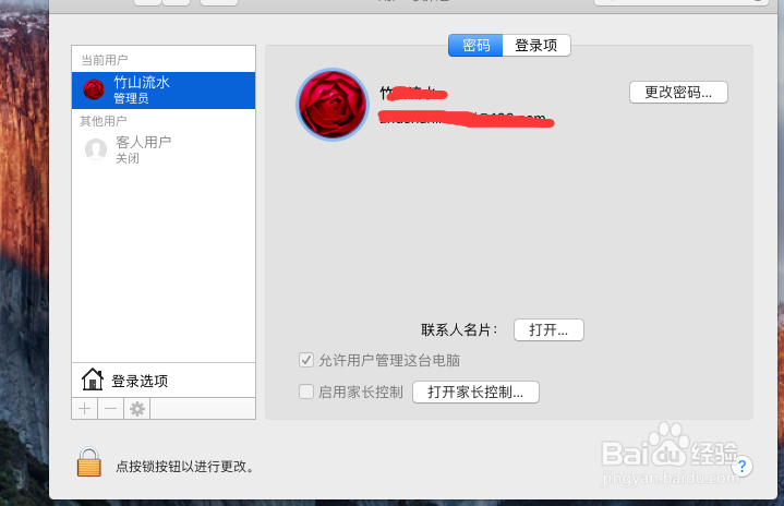 MacBook如何修改苹果apple id 登录账号头像图片