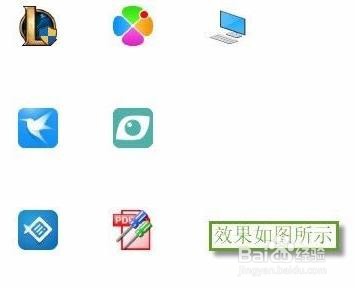 Win11图标箭头怎么去掉