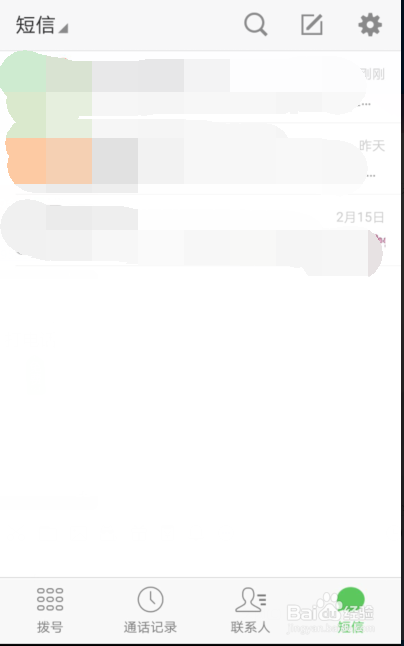 微信电话本怎么备份通讯录 如何无痕通话