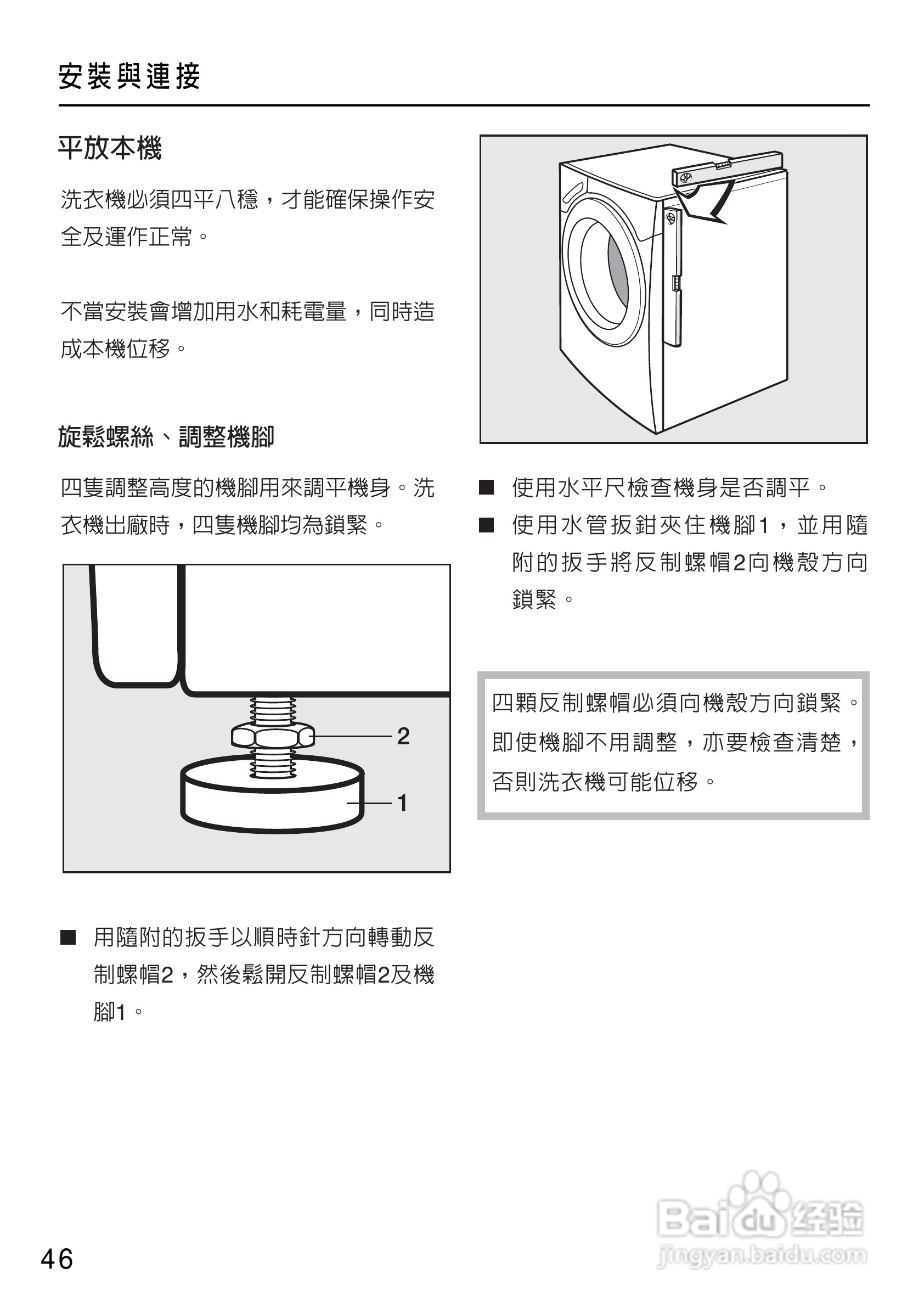 美诺Miele洗衣机W1714用说明书:[5]