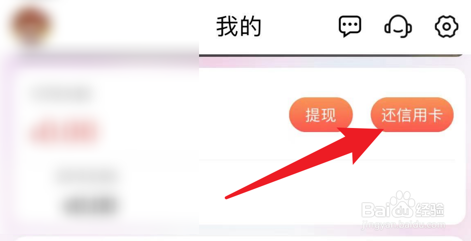 返利网怎么还信用卡