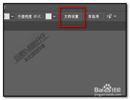 在AI中如何删除画板？ai怎么删除没用的画板？