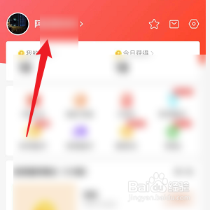 快看点怎样修改用户头像