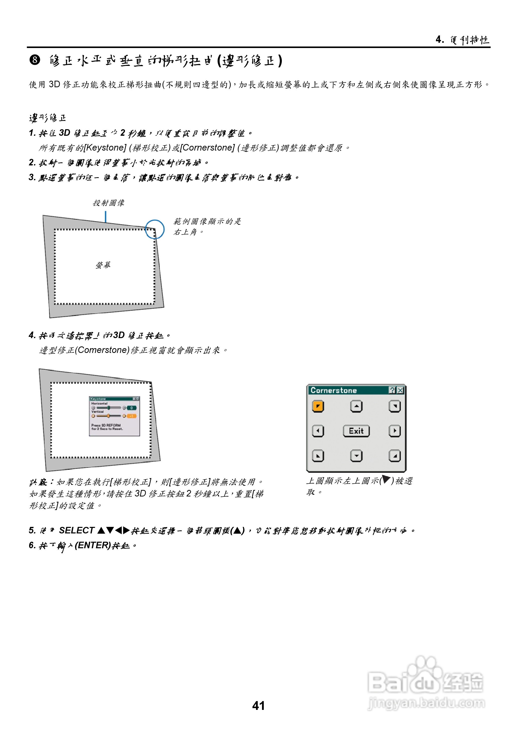 NEC NP2000/NP1000投影机使用手册:[6]