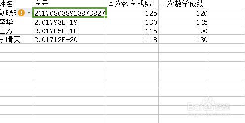 如何解决Excel输入数字后变成乱码的问题