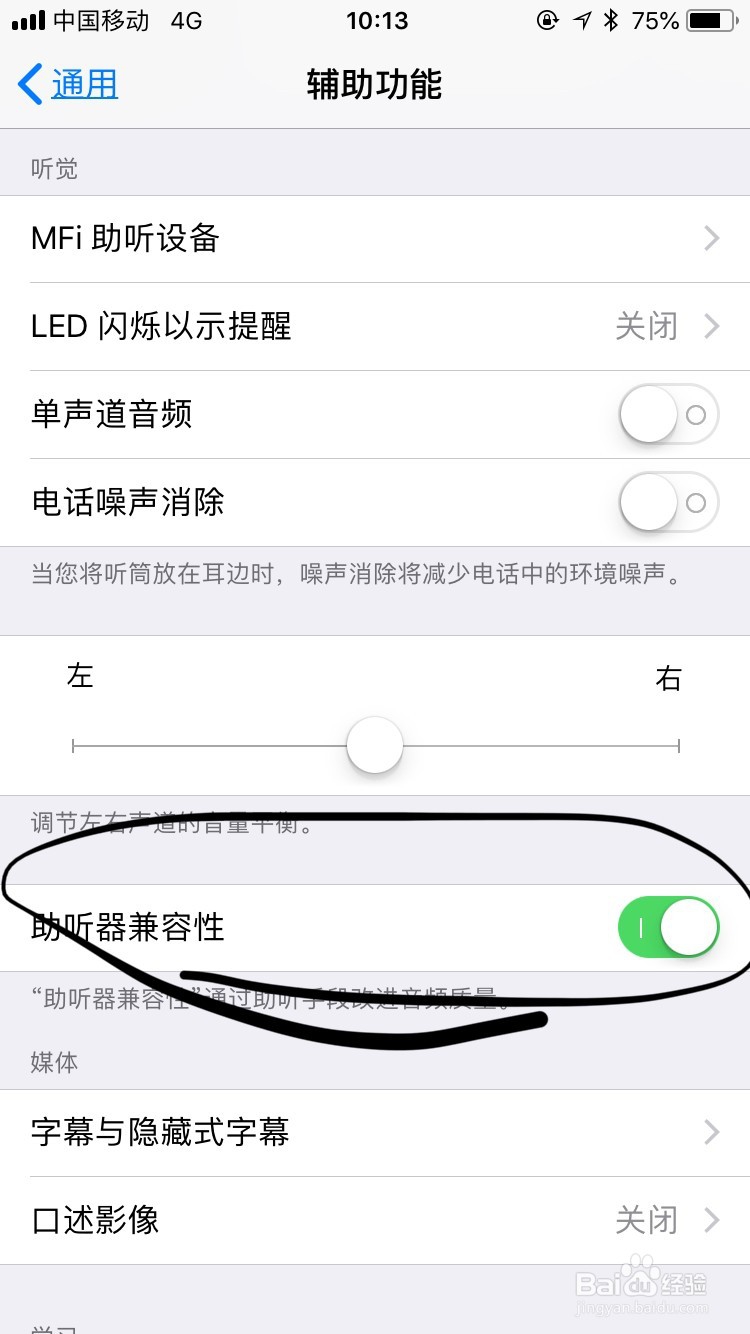 怎样iPhone通话音量