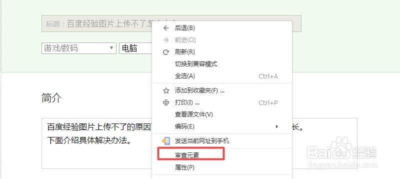 百度经验被退回的草稿标题怎样修改