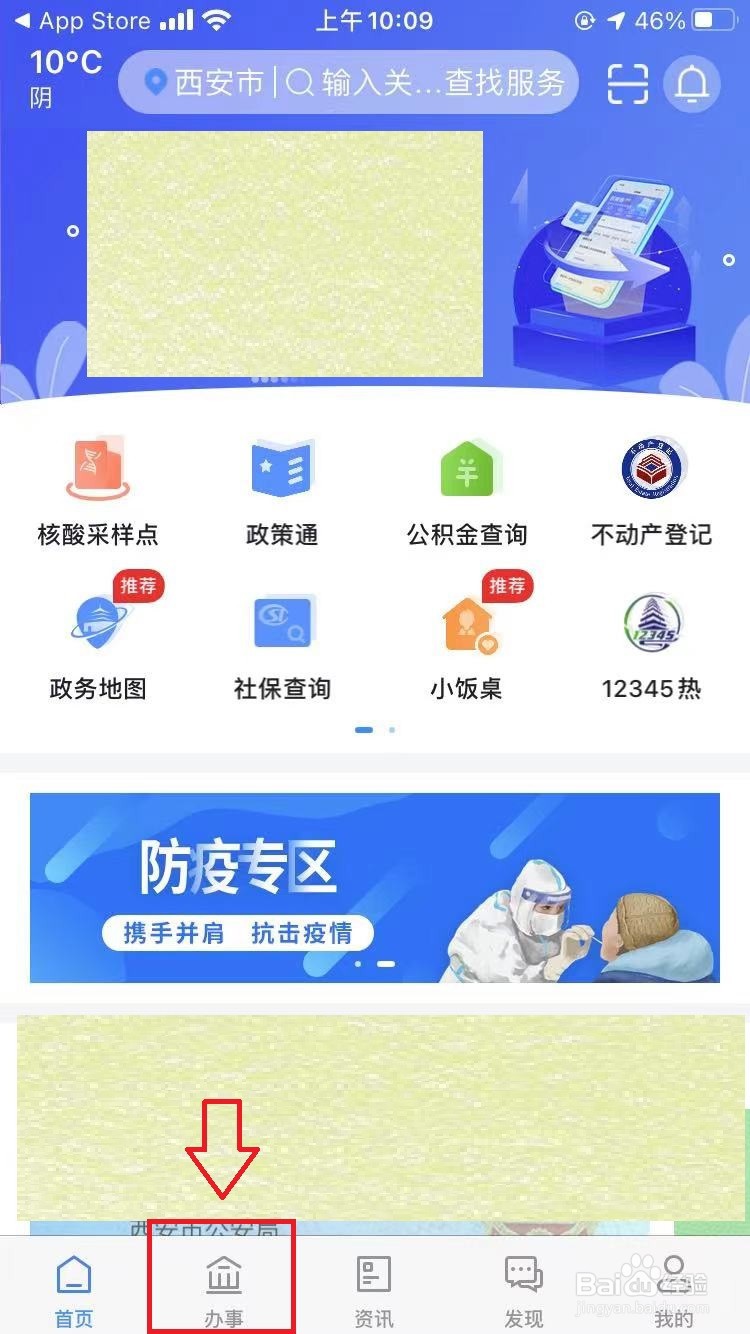 考研成绩怎么查各题得分