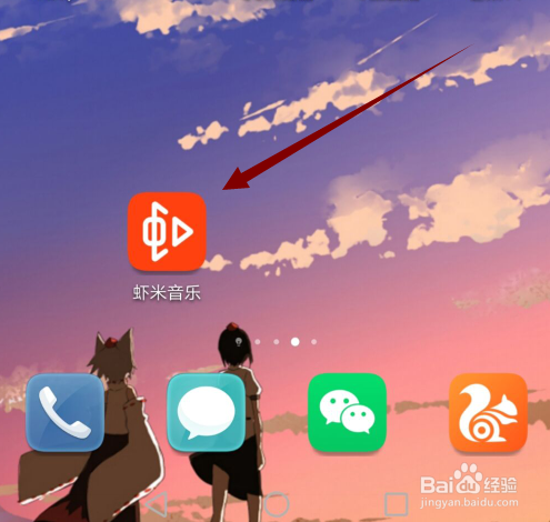 虾米音乐怎么分享歌曲