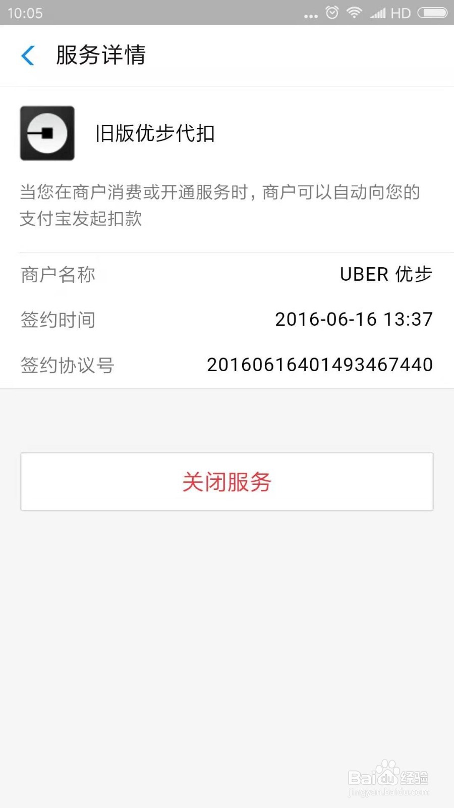 支付宝怎么取消免密支付