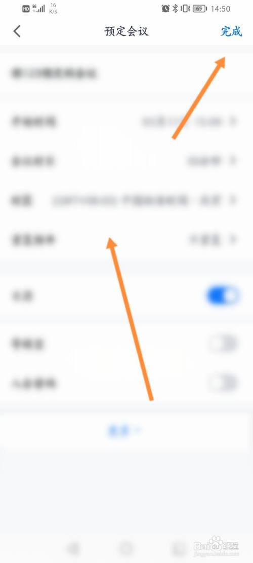 腾讯会议怎么使用?