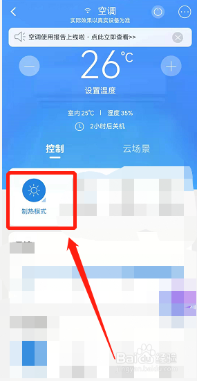 海尔空调怎么制热步骤