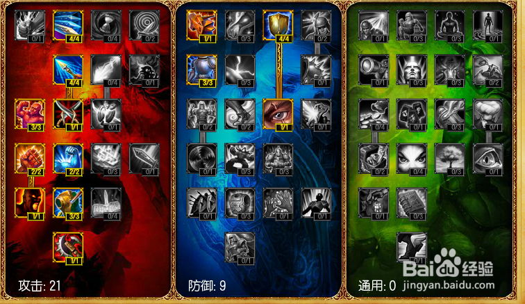 英雄联盟小技巧：[5]天赋加点