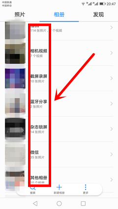 华为手机如何隐藏相册
