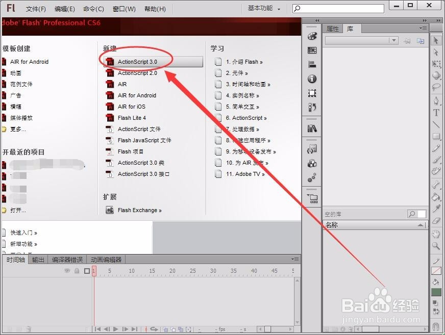 <b>Flash中如何在舞台显示键盘输入的字符</b>