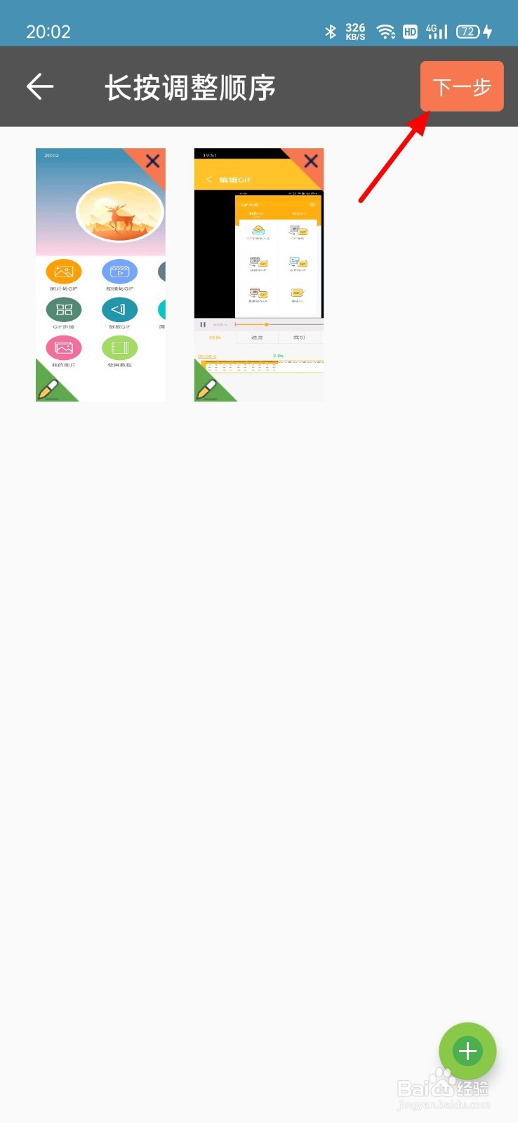 如何用图片制作表情包