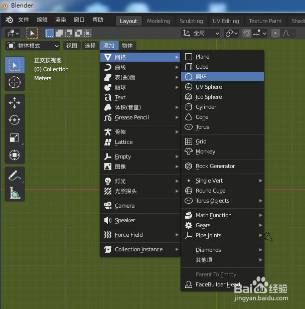 如何在blender2.9画一个羽毛球拍子