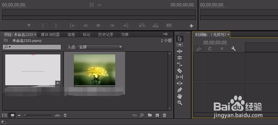 premier里面怎么给视频某块区域加遮罩?