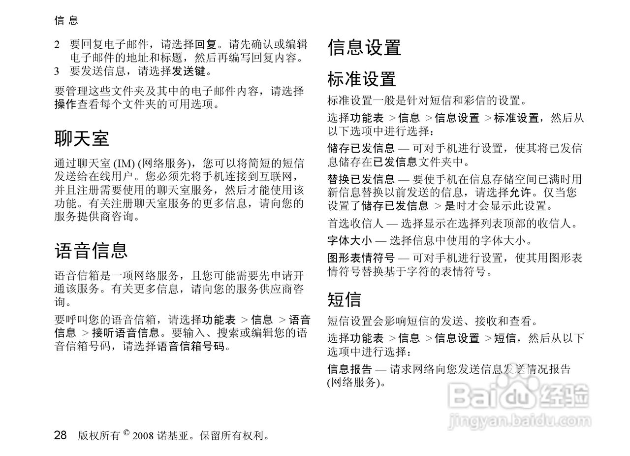 诺基亚3610a手机使用说明书:[3]