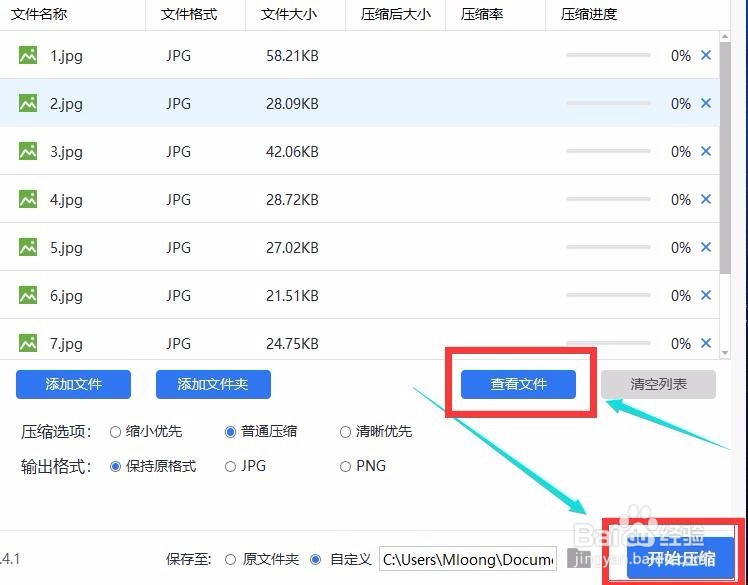 手机图片怎么压缩,手机图片压缩的方法