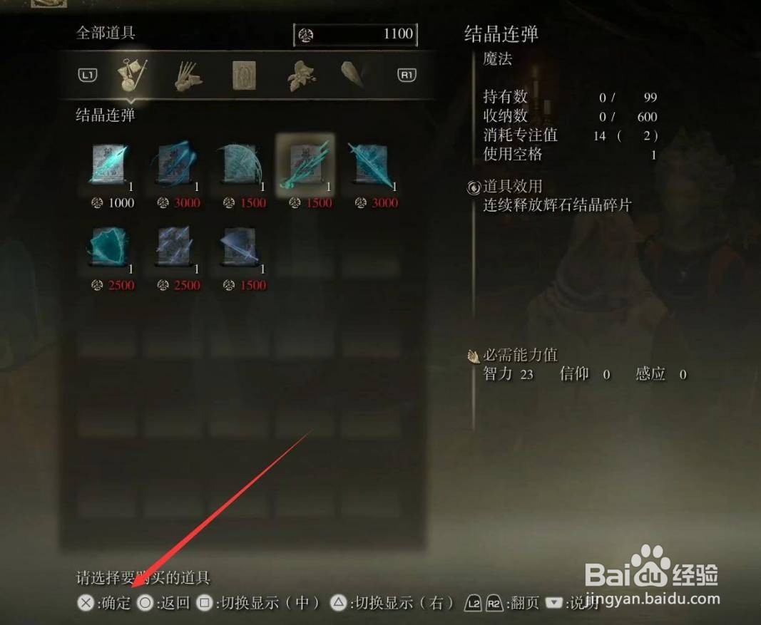 《艾尔登法环》辉石流星怎么获得