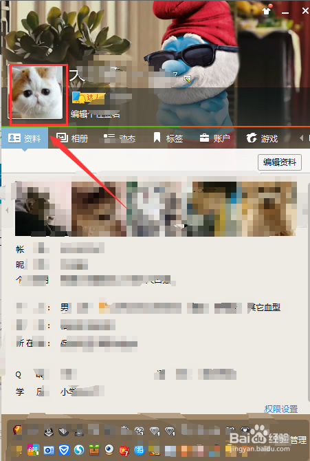 怎样更换QQ的头像