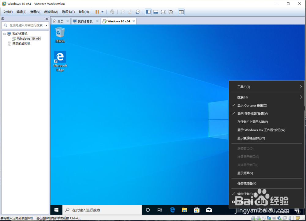 最详细的VMware14虚拟机的装win10系统
