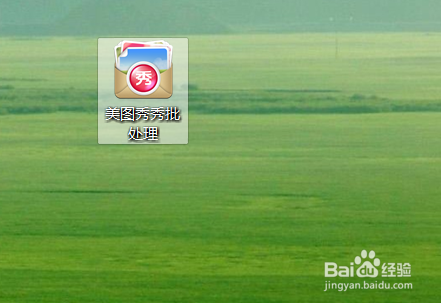 美图秀秀批处理软件怎样给图片统一添加边框