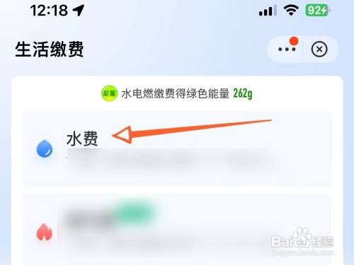 怎样在支付宝上查询水费是否欠费