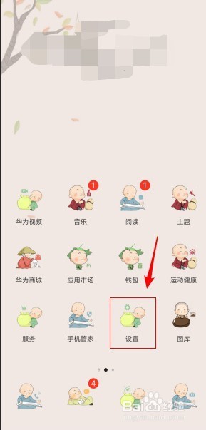 华为手机如何设置想听的铃声