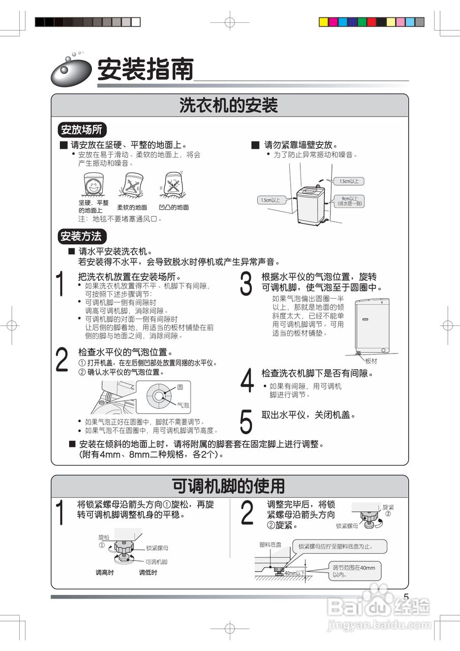 日立XQB80-KV洗衣机使用说明书:[1]
