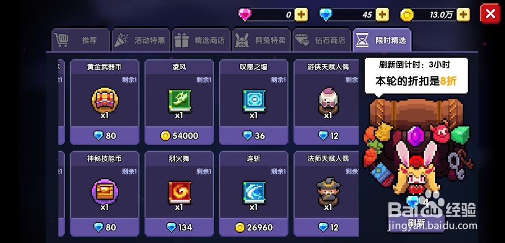 我的勇者手游技能怎么强化？