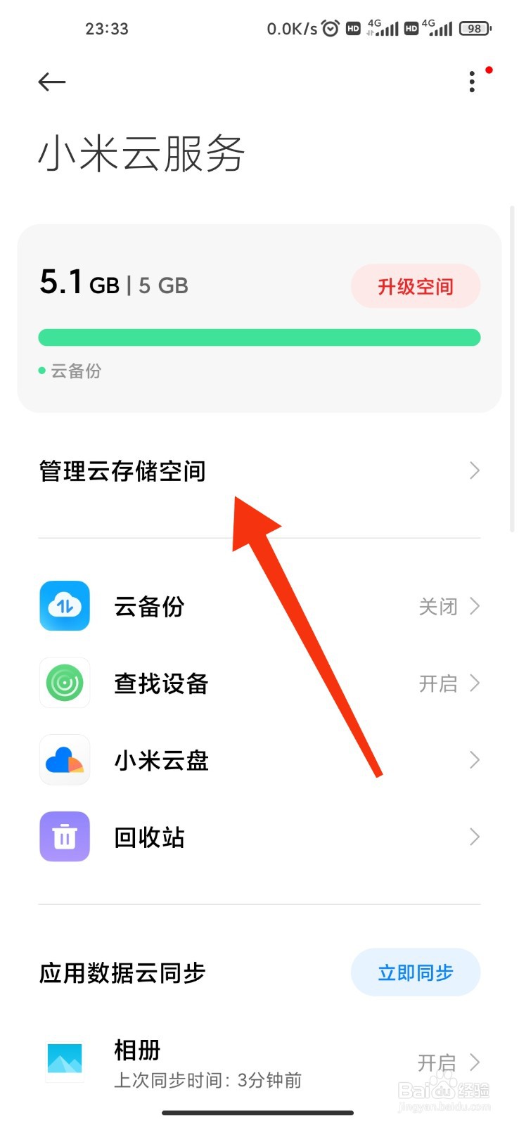 手机怎么备份通讯录