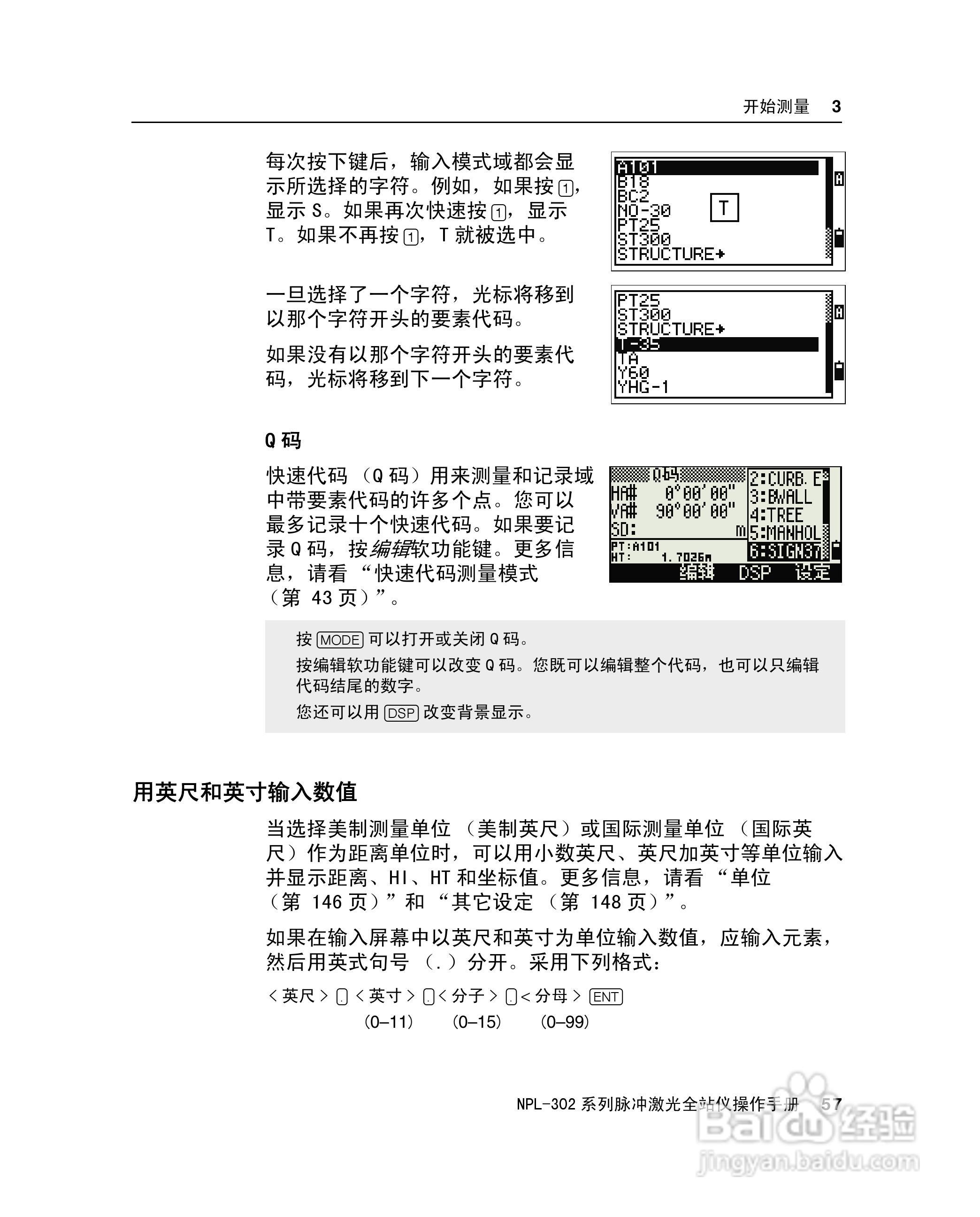 尼康NPL-302、332、352、362系列全站仪使用手册:[8]