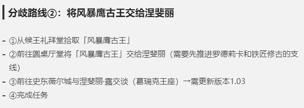 《艾尔登法环》1.03涅斐丽攻略（艾尔登法环 elden ring）[图]