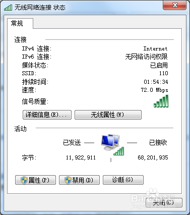 win7系统如何查看IP地址