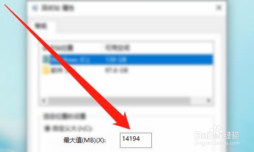 Windows10如何设置回收站大小