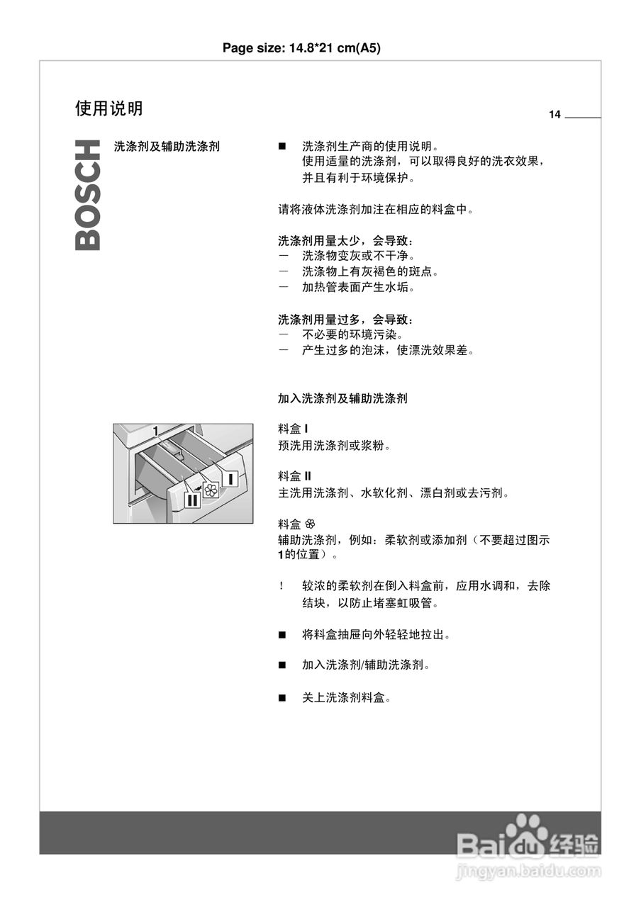 博世WLF20568洗衣机使用说明书:[2]