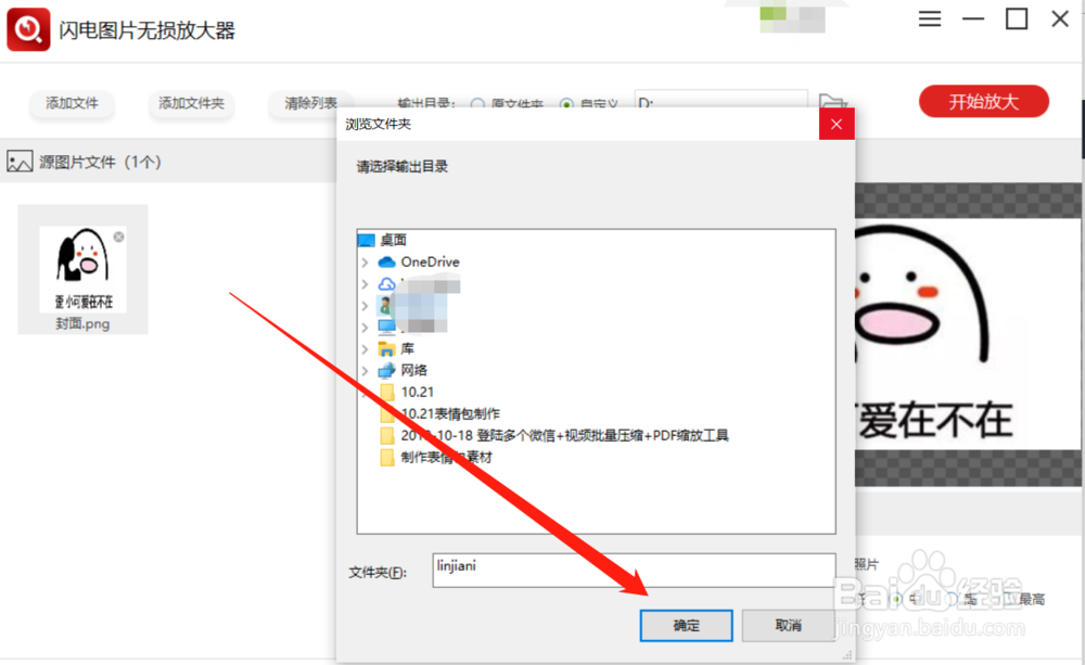 如何在不损坏画质的前提下放大图片