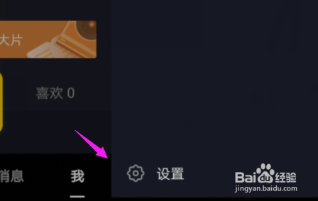 抖音短视频怎么关闭动态封面？