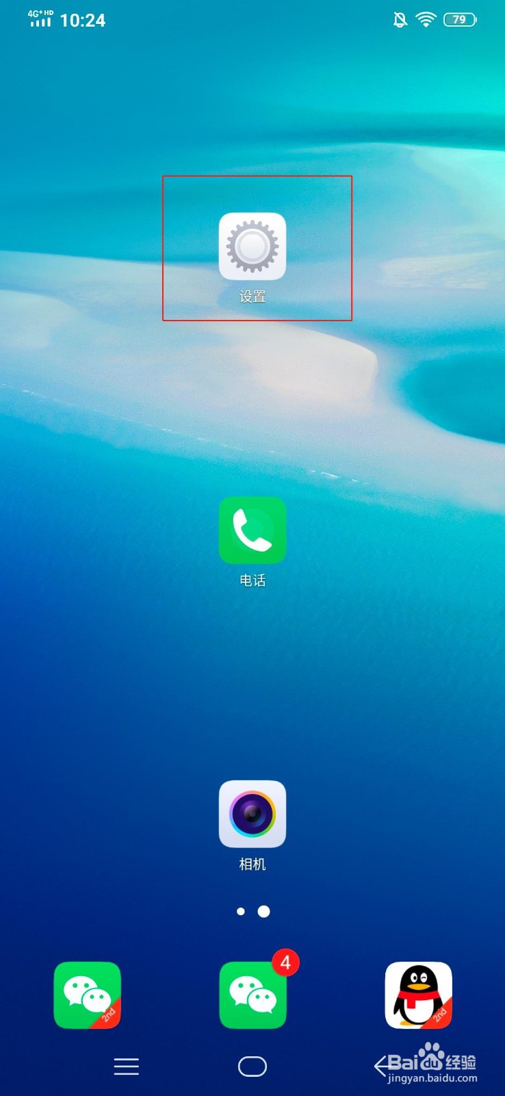 vivo x23炫彩版手机语音助手在哪里