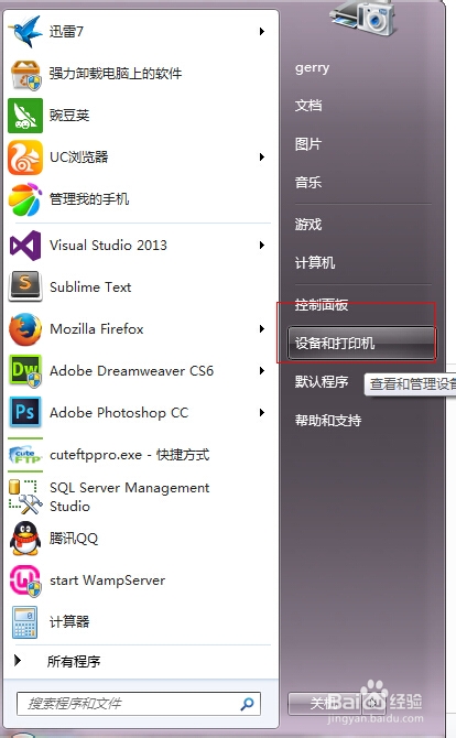 WIN7 打印机（网络打印机）安装攻略
