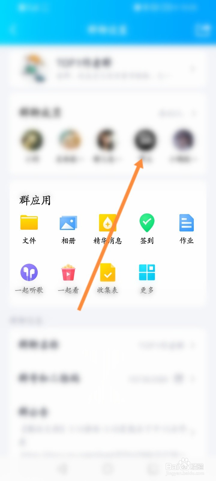 怎么加群聊成员为好友