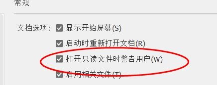 DW如何打开只读文件时警告用户