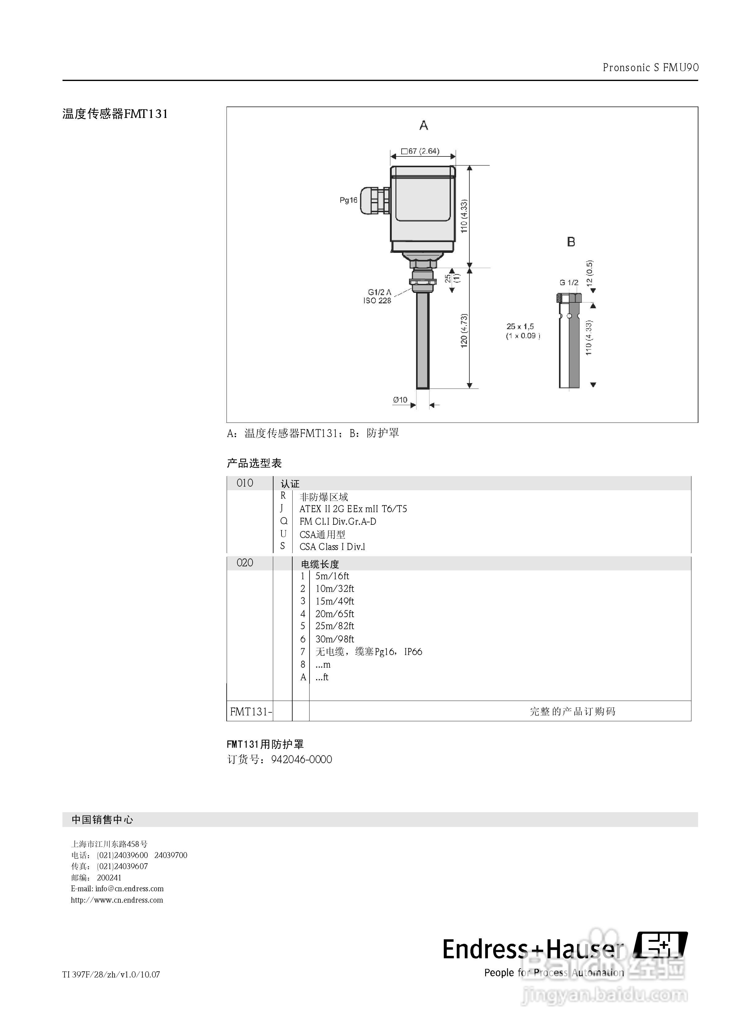ENDRESS HAUSER 超声波测量仪Prosonic S FMU90说明书:[4]