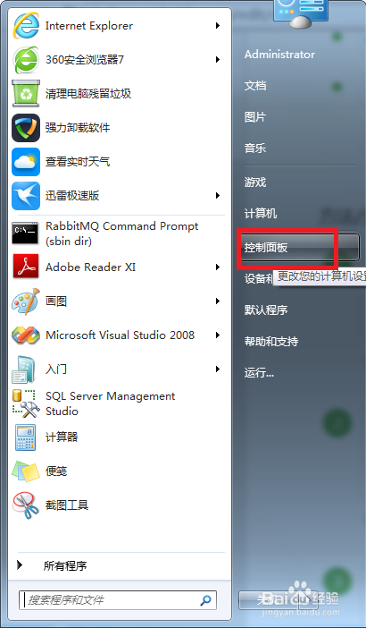 win7 配置 电源选项 屏幕亮度 关闭显示器 睡眠