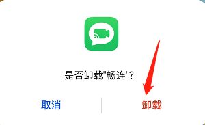 华为手机如何卸载软件