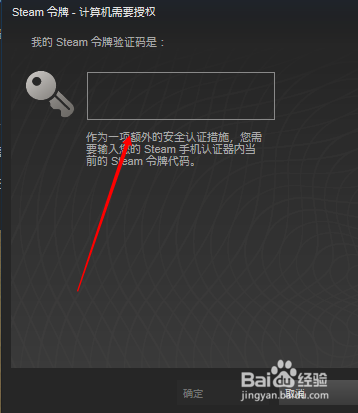 吃鸡登录输入令牌验证码怎么办
