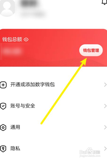 数字人民币在哪添加硬件钱包