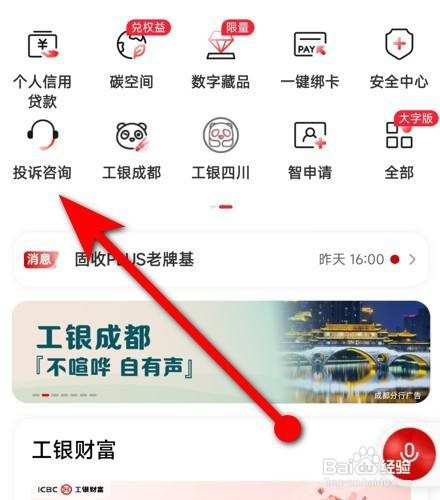 银行卡安全码手机上怎么查